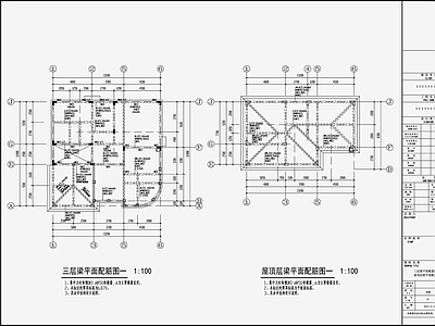 住宅混凝土结构 施工图