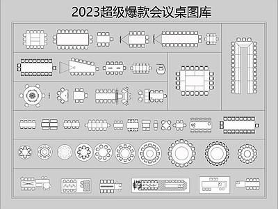 2023办公家具 图库  办公家具图库