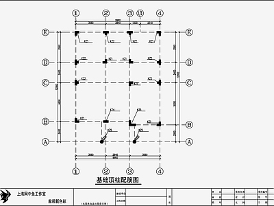 住宅混凝土结构设计 施工图