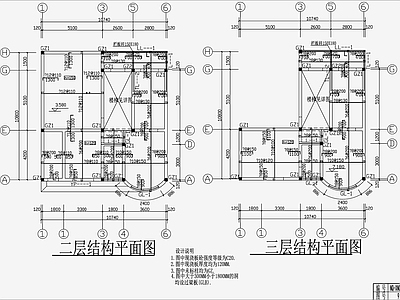 住宅混凝土结构 施工图