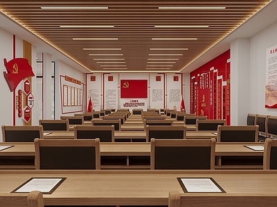 现代党建会议室