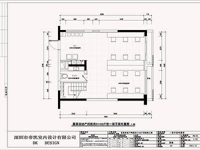 现代两层办公空间样板房 施工图