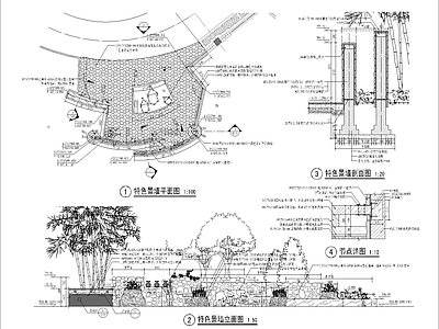 度假村特色景墙详图 施工图