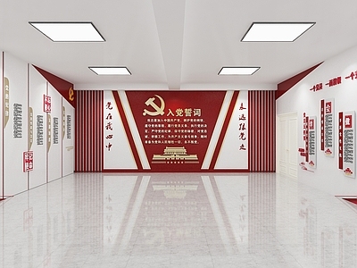 现代党建展厅 党员活动室 会议室 入党誓词