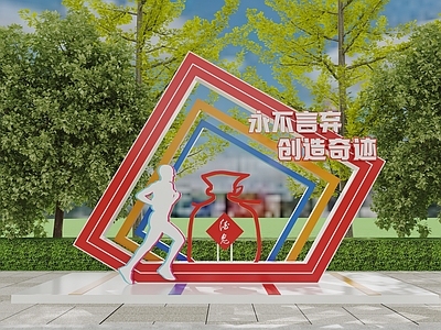 现代城市雕塑小品 主题