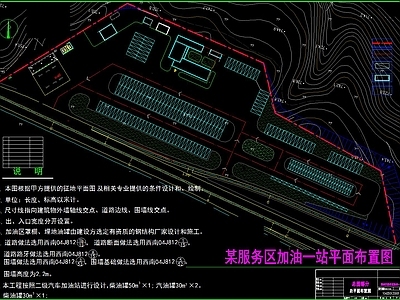 高速公路服务区加油站 施工图