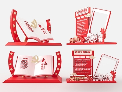 现代党建红色文化雕塑 四个自信雕塑 景观小品 红色雕塑小品 党建雕塑