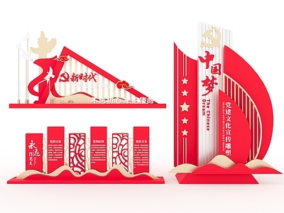 现代党建红色文化 四个自信 小品 红色 小品 党建雕塑