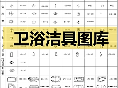 卫生间洁具 图库