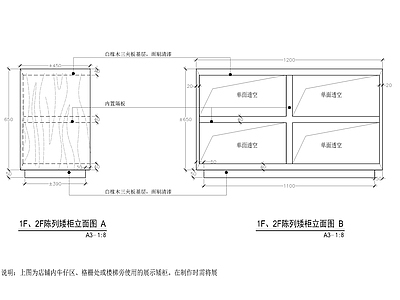 牛仔陈列矮柜及U型架节点详图 施工图 柜类 家具节点详图