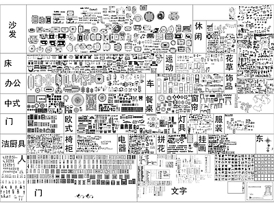 室内家具综合 图库