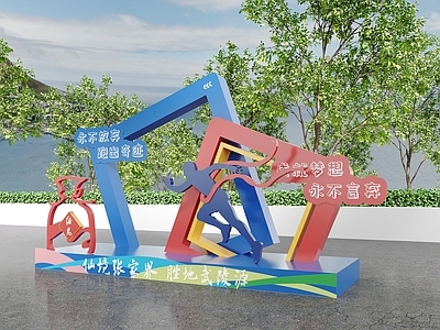 现代城市雕塑小品 主题
