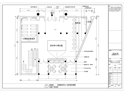 游客服务中心办公场所 施工图