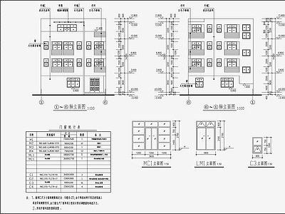 自建房建筑 施工图