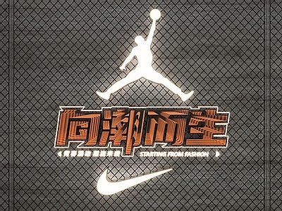 现代装饰灯 英文字 发光字 网红字 广告字 深渊镜 深渊字