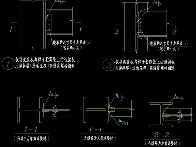 钢结构节点 施工图 结构节点图