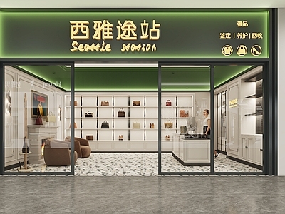 现代服装鞋店 展厅