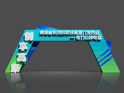 现代美陈 企业