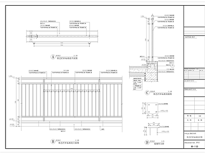 铁艺栏杆详图 施工图