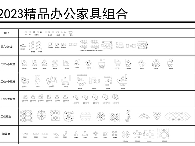 工装图库 工装综合图库