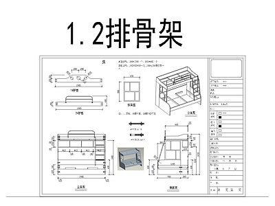 儿童上下床 图库