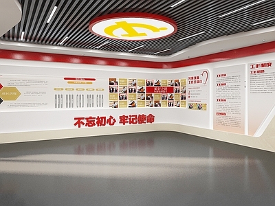 现代党建展厅 荣誉墙 党建会议室 活动室 入党誓词