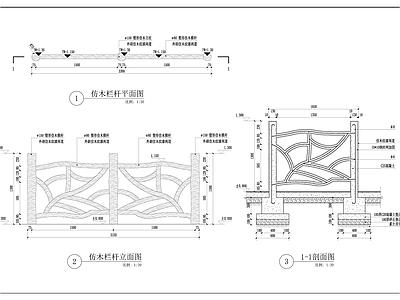 仿木纹栏杆 施工图