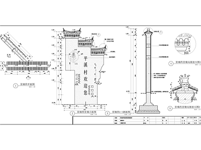 马头墙村牌 施工图 古建