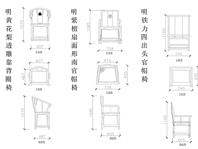 明式家具扶手桌椅 图库
