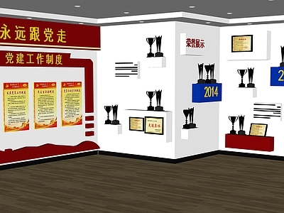 现代风格党建展厅