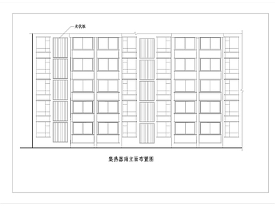 墙面光伏组件节点大样 施工图 建筑通用节点