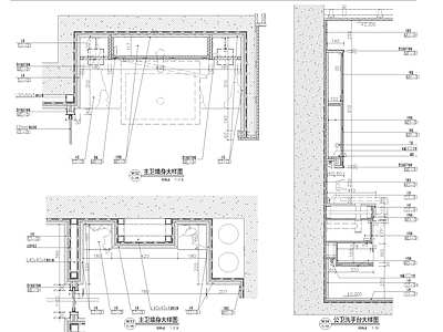 洗手台及墙身节点详图 施工图