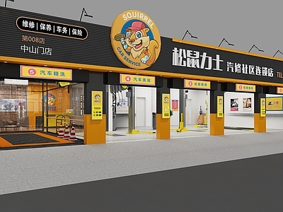 现代汽修店 收银台 产品柜 洗车修车区 休息区