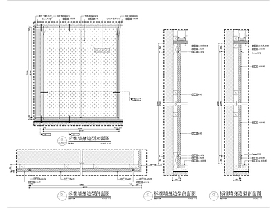 烤漆板墙墙身及地面详图 施工图