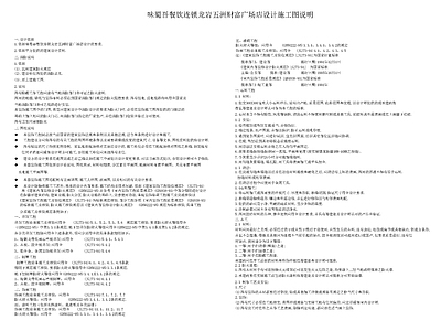 火锅餐厅封面目录施工规范说明 图库 设计说明