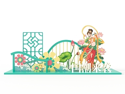 新中式国潮中国风美陈 节日