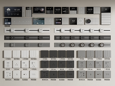 现代开关插座组合 移动轨道 智能开关 开关 对讲机