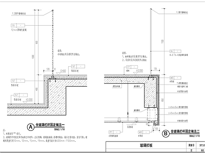 全玻璃护栏详图 施工图