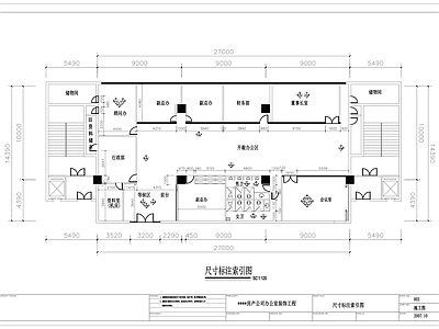 高档办公室全套 施工图