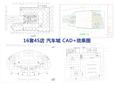 16套4S店建筑效果图 平面布置图