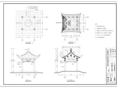 化春亭 施工图