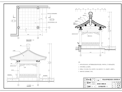 四角亭 施工图