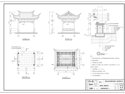 汉相亭 施工图