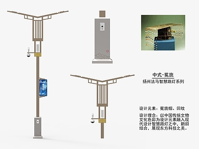 现代路灯 灯组合 综合杆组合 标牌组合