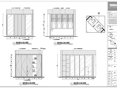 副经理办公室立面 施工图