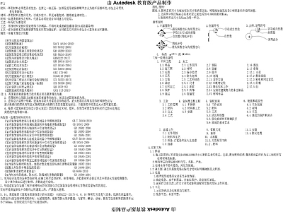 酒庄目录设计说明 图库