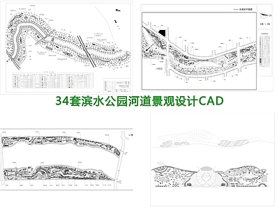 34套滨水公园河道景观平面图