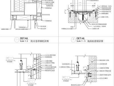 伸缩缝消防卷帘节点详图 施工图 建筑通用节点