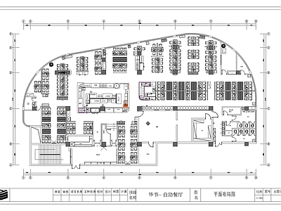 自助海鲜效果图 施工图