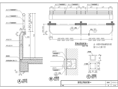 建筑砖砌栏板 施工图 混凝土节点 结构节点图